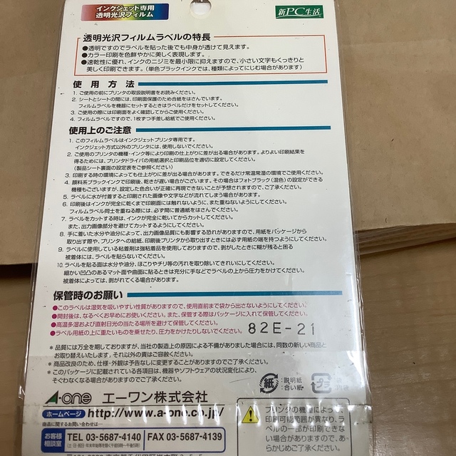 A-one手作りステッカーと透明ラベルシートセット（長期保存未使用) インテリア/住まい/日用品のオフィス用品(オフィス用品一般)の商品写真