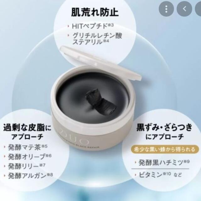 DUOザクレンジングバーム　ブラックリペア増量(100g) 限定品♪