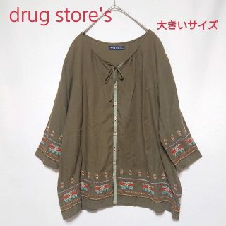 ドラッグストアーズ(drug store's)の訳あり  ドラッグストアーズ  刺繍入りブラウス  七分袖  大きいサイズ(シャツ/ブラウス(長袖/七分))