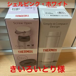 サーモス(THERMOS)のサーモス 真空 断熱 ケータイ マグボトル パール ホワイト+シェルピンク(水筒)