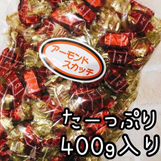 ❤︎丸昭高田製菓　アーモンドスカッチ❤︎400g入り(菓子/デザート)