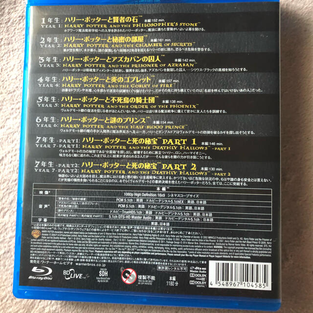 ハリーポッター　ブルーレイ　コンプリート　セット エンタメ/ホビーのDVD/ブルーレイ(外国映画)の商品写真