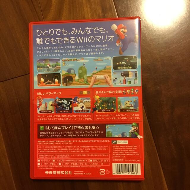 New スーパーマリオブラザーズ Wii Wii エンタメ/ホビーのゲームソフト/ゲーム機本体(その他)の商品写真