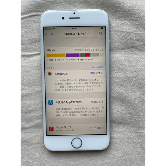 【SIMロック解除済】iphone6s/64GB/シルバー