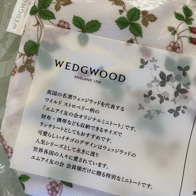 WEDGWOOD(ウェッジウッド)のランチトート✨ウェッジウッド✨ミニトート インテリア/住まい/日用品のキッチン/食器(弁当用品)の商品写真