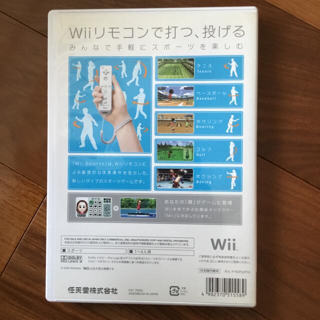 Wiiスポーツ Wii エンタメ/ホビーのゲームソフト/ゲーム機本体(その他)の商品写真