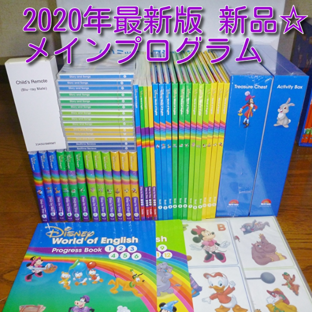 ほぼ新品・最新版 メインプログラム 年 フルセット