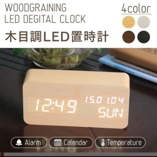 置き時計　木目調LED時計　北欧インテリア(置時計)
