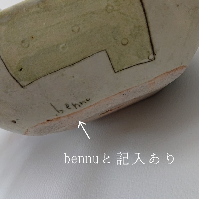 陶器の食器 by futaro55's shop｜ラクマ ケイトポムフレット作の通販 低価正規品