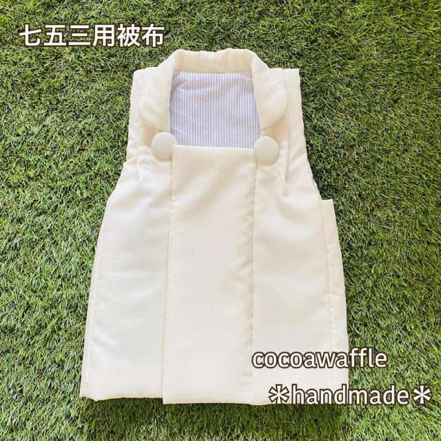 さま専用 被布コート着物 被布単品 七五三 3歳 踏む さま専用 被布コート着物 被布単品 七五三 3歳 踏む