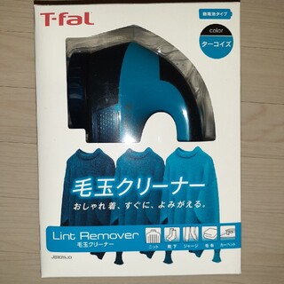 ティファール(T-fal)のT-fal　毛玉クリーナー(日用品/生活雑貨)