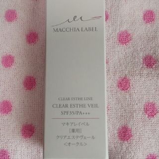 マキアレイベル(Macchia Label)のマキアレイベル 薬用クリアエステヴェール(ファンデーション)