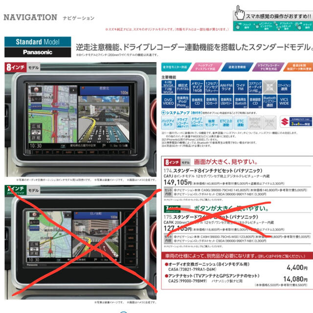 最高の品質の最高の品質のスズキ純正8インチナビ、ETC2.0セット CN