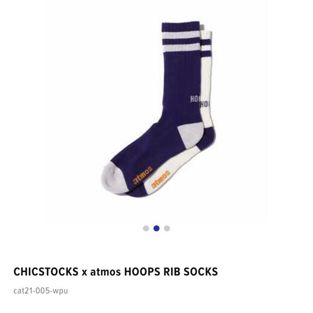 atmos(アトモス)の新品 CHICSTOCKS × atmos HOOPS RIB SOCKS 靴下 メンズのレッグウェア(ソックス)の商品写真