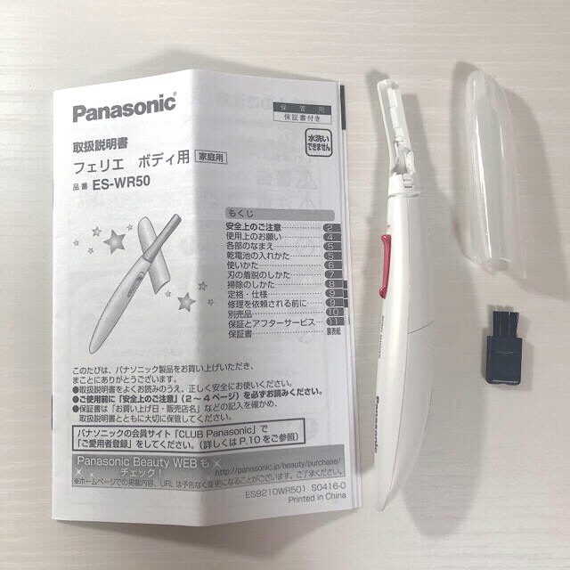 Panasonic(パナソニック)の※最終値下げ※Panasonic フェリエ ボディ用 ES-WR50 スマホ/家電/カメラの美容/健康(レディースシェーバー)の商品写真