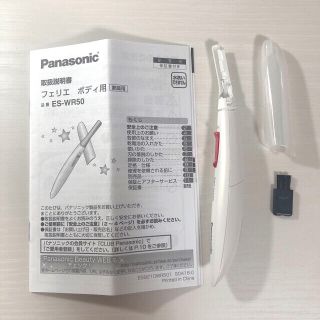 パナソニック(Panasonic)の※最終値下げ※Panasonic フェリエ ボディ用 ES-WR50(レディースシェーバー)