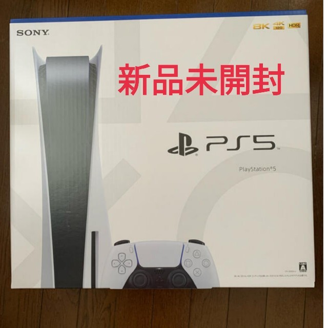 エンタメ/ホビー新品未使用　プレステ5 本体 PlayStation 5 PS5 エコバック付き