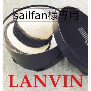 ランバン(LANVIN)のsailfan様専用　おまとめ② LANVIN ランバン　レース　帽子　ハット(麦わら帽子/ストローハット)