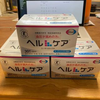 エーザイ(Eisai)のヘルケア30袋入り 3箱(その他)