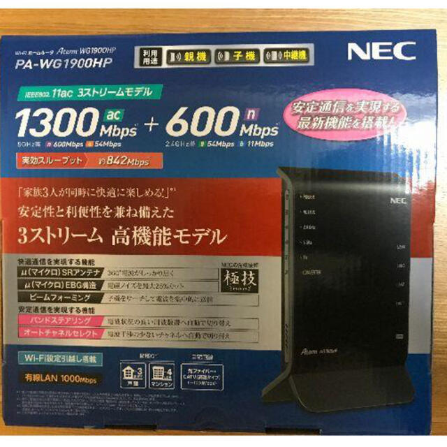 NEC(エヌイーシー)のNEC Aterm PA-WG1900HP Wi-Fi 無線ルーター スマホ/家電/カメラのPC/タブレット(PC周辺機器)の商品写真