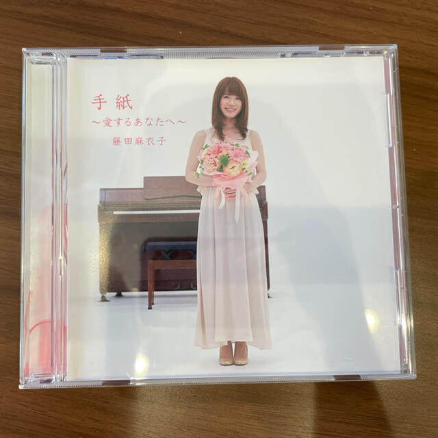 手紙〜愛するあなたへ〜　CD 藤田麻衣子　ウエディング エンタメ/ホビーのCD(ポップス/ロック(邦楽))の商品写真