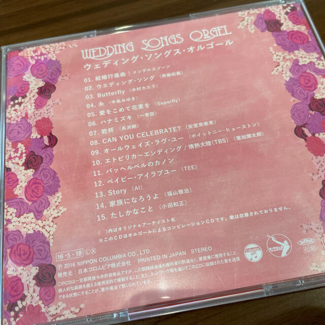 WEDDING SONGS オルゴール　ウエディング　CD エンタメ/ホビーのCD(ポップス/ロック(洋楽))の商品写真