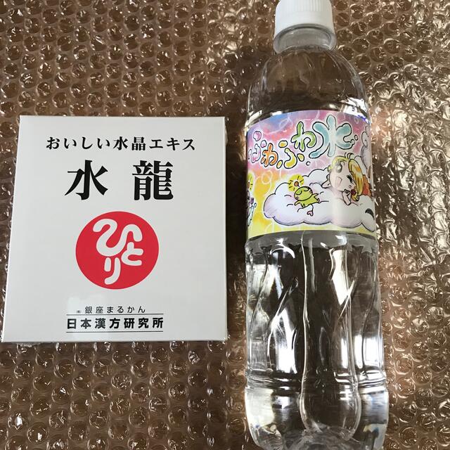 銀座まるかん水龍🐉新製品❣️ ふわふわ水プレゼント 【メーカー公式