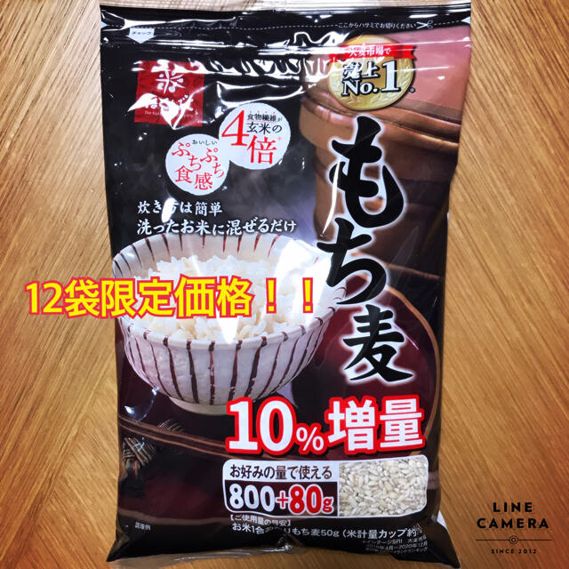 コストコ(コストコ)のはくばく もち麦 今だけ！ 880ｇ 食品/飲料/酒の食品(米/穀物)の商品写真