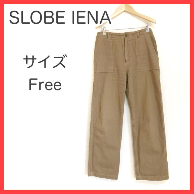 SLOBE IENA(スローブイエナ)のスローブイエナ パンツ  カジュアルパンツ  チノパン ベージュ フリーサイズ レディースのパンツ(チノパン)の商品写真