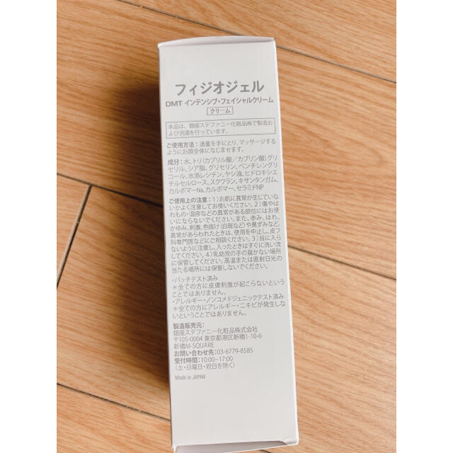 フィジオジェル　クリーム　乾燥肌　physiogel コスメ/美容のスキンケア/基礎化粧品(フェイスクリーム)の商品写真