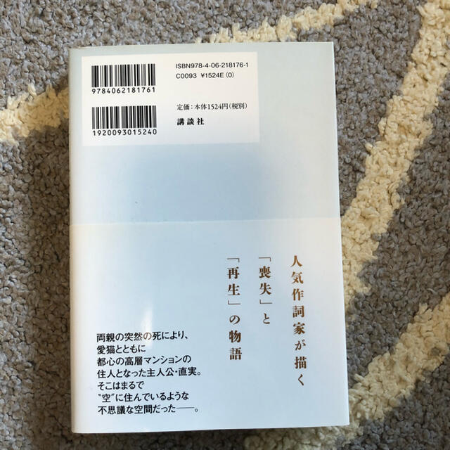 空に住む　直筆サイン入り３代目JSB 岩田剛典