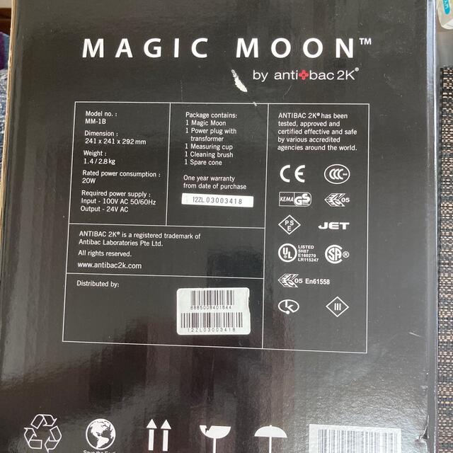 Antik batik(アンティックバティック)のantibac2k マジックムーン MAGICMOON 空気洗浄機 空気清浄機 スマホ/家電/カメラの生活家電(空気清浄器)の商品写真