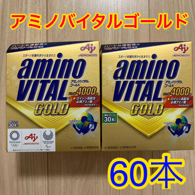 味の素(アジノモト)のアミノバイタル ゴールド  (4.7g*60本) 食品/飲料/酒の健康食品(アミノ酸)の商品写真