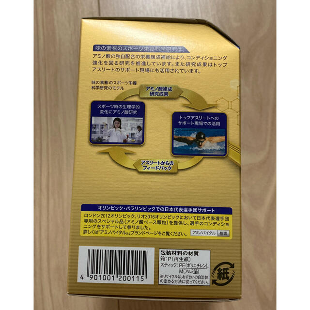 味の素(アジノモト)のアミノバイタル ゴールド  (4.7g*60本) 食品/飲料/酒の健康食品(アミノ酸)の商品写真