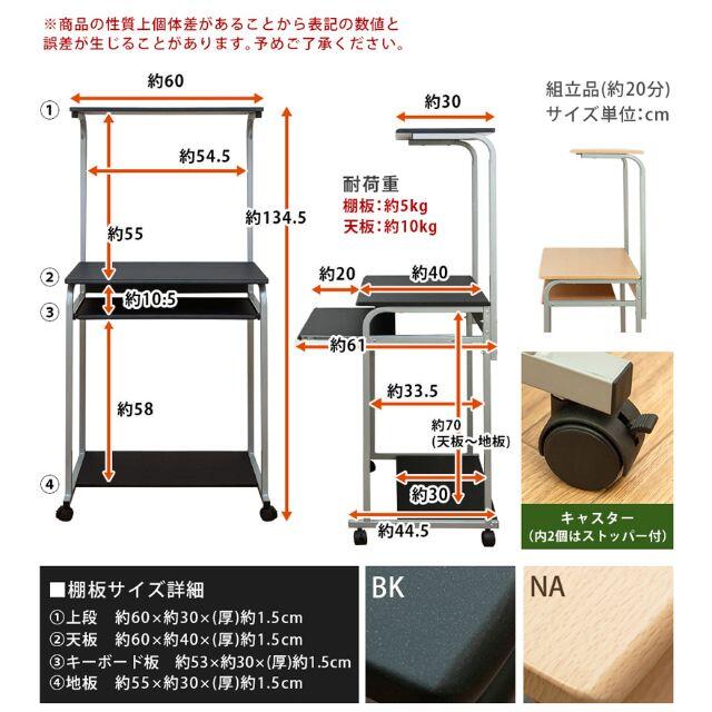 パソコンデスク 棚付き PC デスク スライドテーブル テレワーク ナチュラル 4