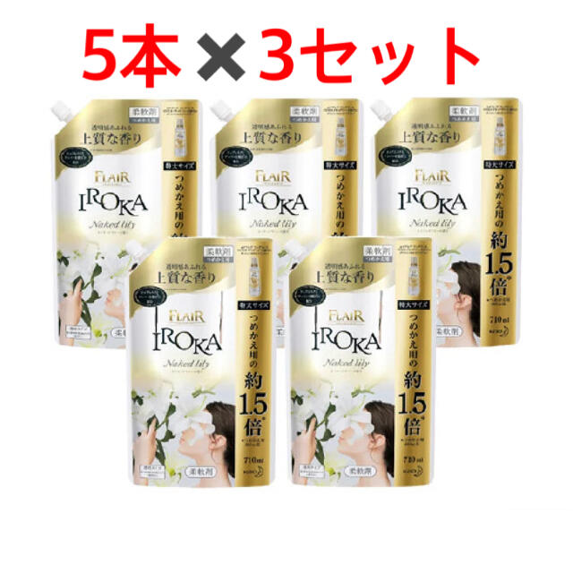 15本セット★ フレア ネイキッドリリーの香り710ml