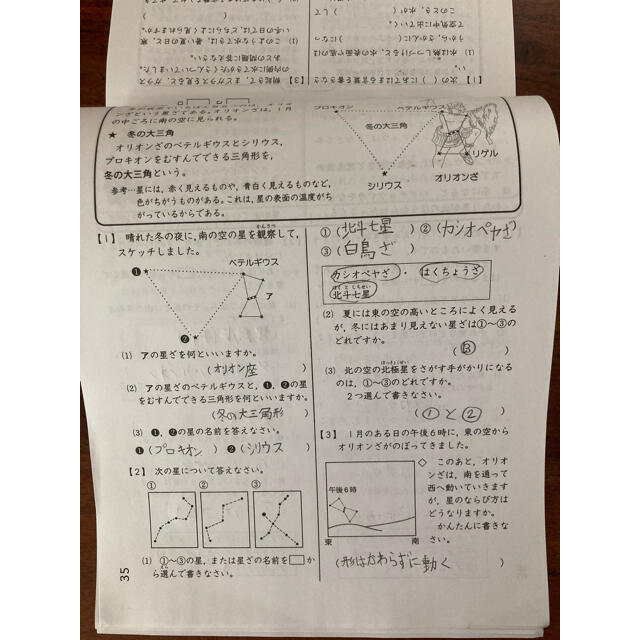 がんばる舎　Gamba エース　小四　理科　問題　ドリル エンタメ/ホビーの本(語学/参考書)の商品写真