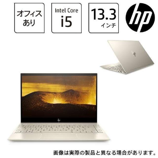 【ボーナスセール】【新品】ENVY 13-aq1078TU【Office付】