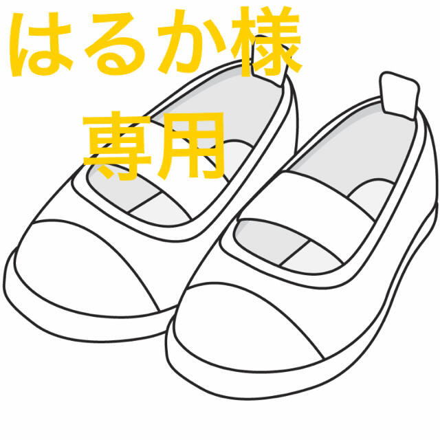 はるか様専用です propar.com.ar