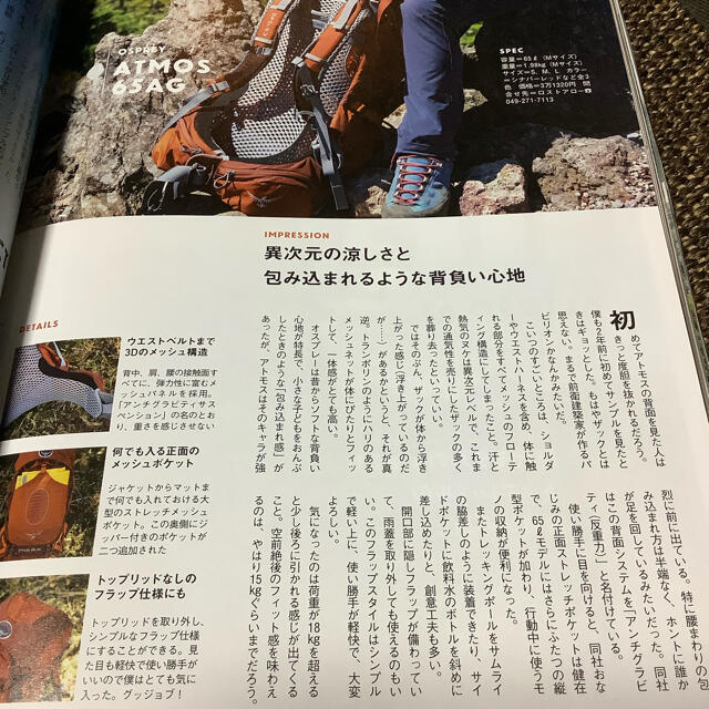 Osprey(オスプレイ)のオスプレー　OSPREY アトモス　AG65 サイズM スポーツ/アウトドアのアウトドア(登山用品)の商品写真