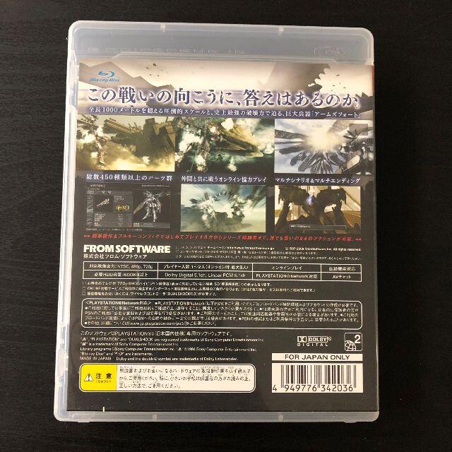 PlayStation3(プレイステーション3)のアーマード・コア　フォーアンサー エンタメ/ホビーのゲームソフト/ゲーム機本体(家庭用ゲームソフト)の商品写真