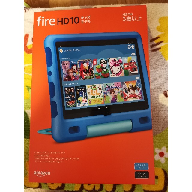 新品未開封 fire HD10キッズモデル スカイブルーカバー 最新モデルタブレット