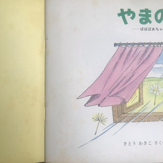 福音館書店　こどものとも　かがくのとも等　64冊セット エンタメ/ホビーの本(絵本/児童書)の商品写真