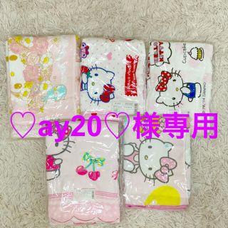 サンリオ(サンリオ)の♡ay20♡様、専用(タオル/バス用品)