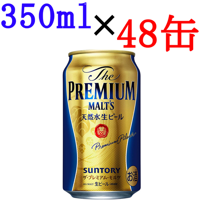 48缶 プレミアムモルツ 350ml