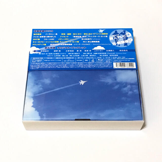 【美品】 空飛ぶ広報室 Blu-ray BOX〈7枚組〉 初回生産限定特典 付