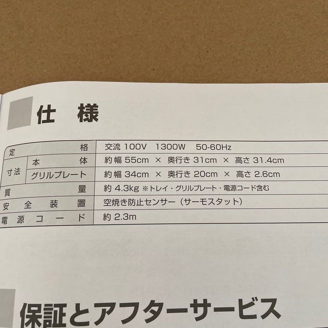 アラジン グラファイトグリラー ホワイト スマホ/家電/カメラの調理家電(ホットプレート)の商品写真