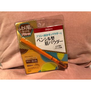 デジャヴュ(dejavu)の⚘ ⚘ k.様取り置き　デジャヴュ ステイナチュラR 3 ライトブラウン(アイブロウペンシル)