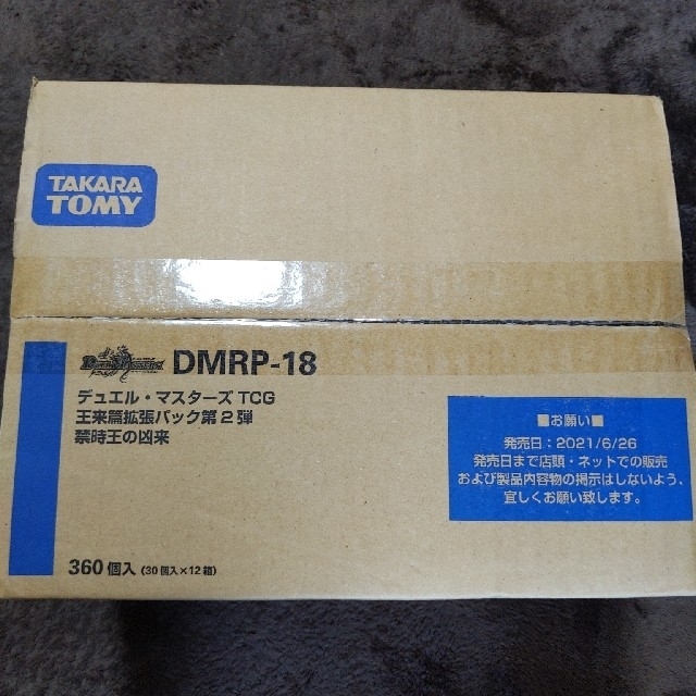 100%正規品 【新品未開封】 禁時王の凶来 1カートン12BOX DMRP-18 Box