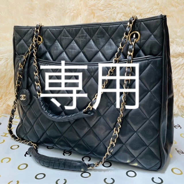 【正規品】CHANEL シャネル マトラッセ チェーントートバッグ